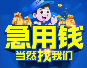 重庆房屋抵押，私人借钱，抵押借钱，押车放款，车辆贷款专业办理怎么联系