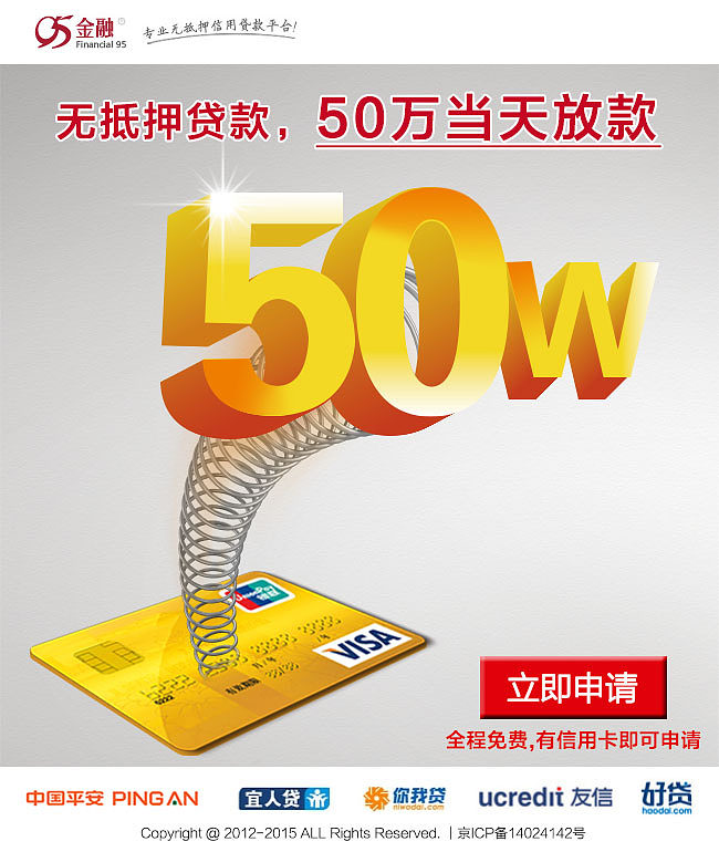重庆个人贷款 重庆个人贷款
