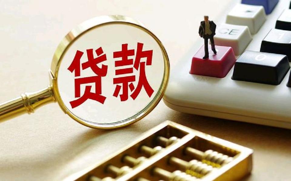 你的资金周转解决方案：4000元私人贷款产品推荐
