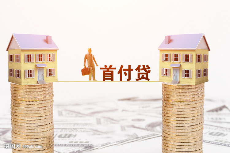 重庆私人房屋抵押贷款：助您轻松实现资金周转